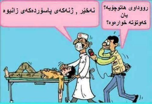 كاریكاتێری پاسوورد !